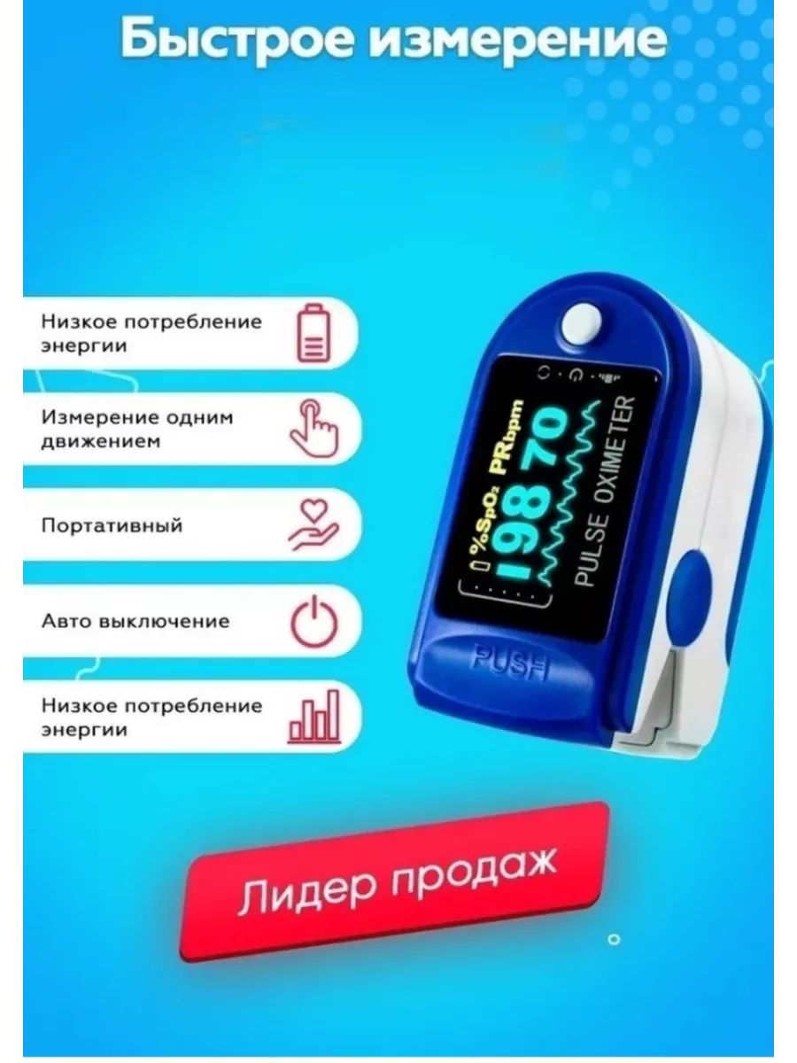 Пульсоксиметр измерить кислород и пульс Pulse Oximeter купить по цене 276 ₽  в интернет-магазине Wildberries | 52392552