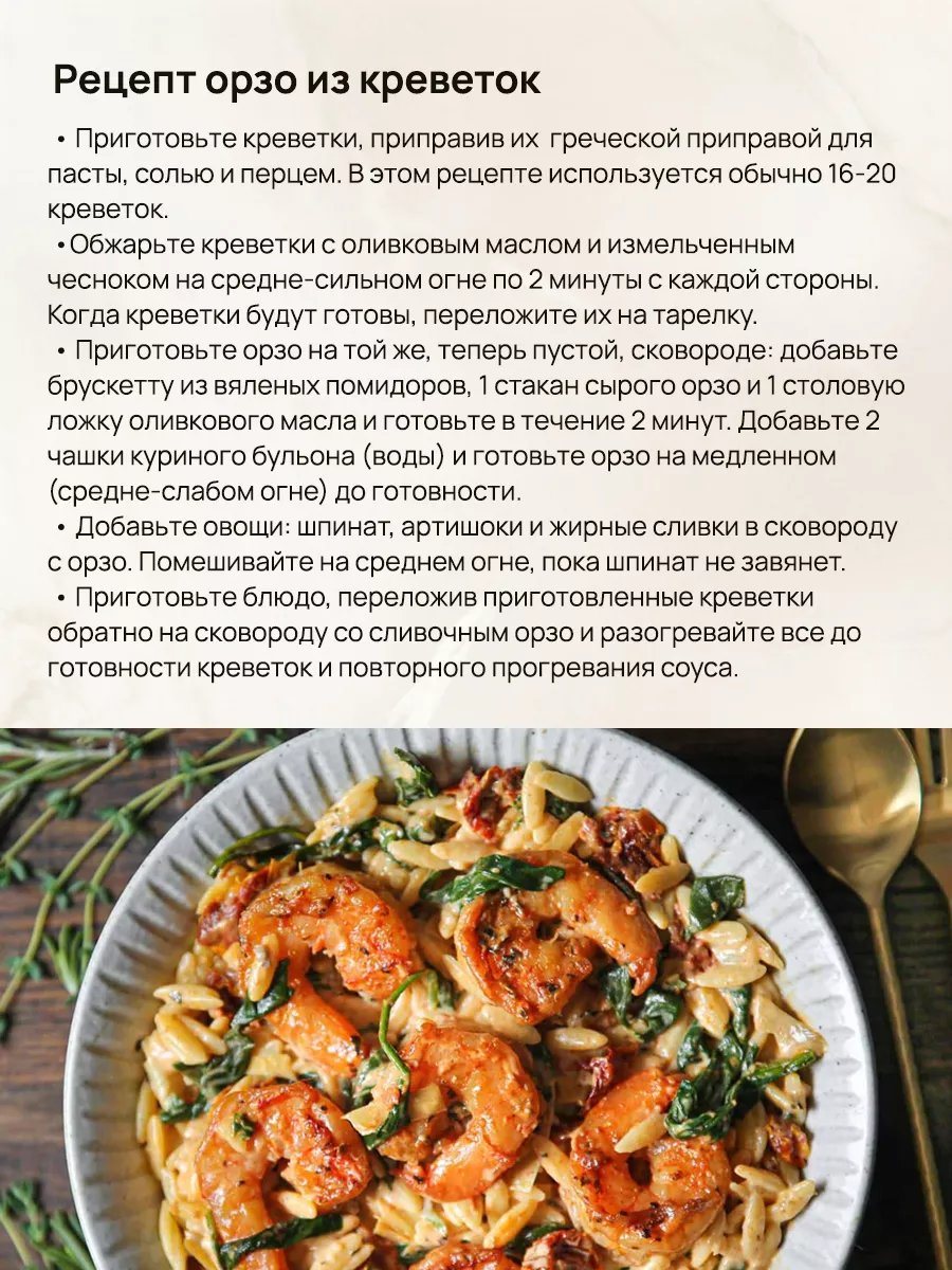 Греческая паста Orzo (Орзо) 500 г