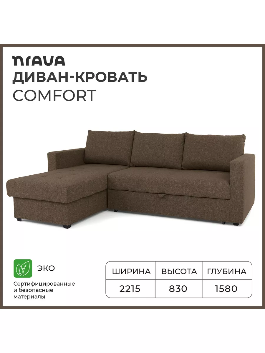 Nrava Диван угловой COMFORT 2215х1580х830