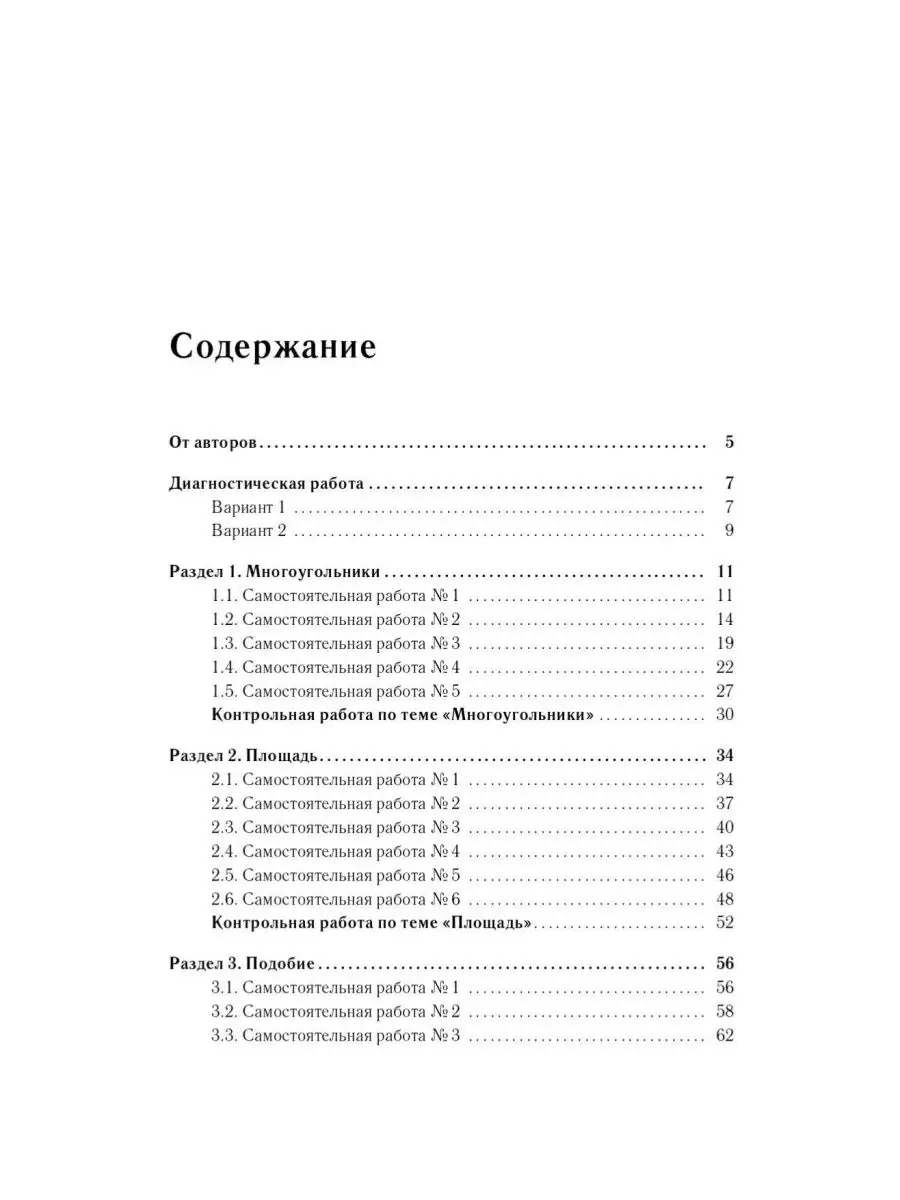 Лысенко Геометрия 8 кл Тетрадь для тренировки и мониторинга ЛЕГИОН купить  по цене 0 сум в интернет-магазине Wildberries в Узбекистане | 52431211