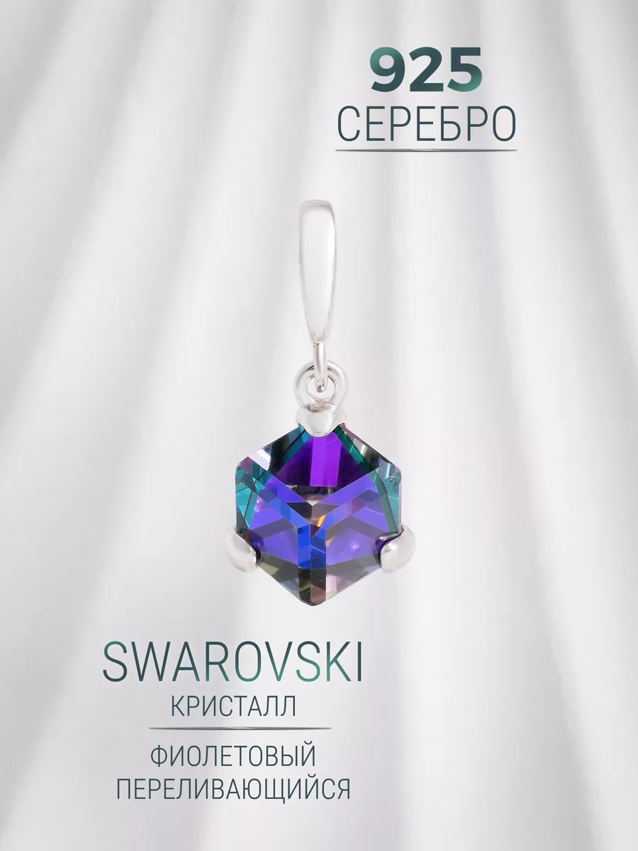 KJ Kuzya jewelry Серебряная подвеска с кристаллами Swarovski