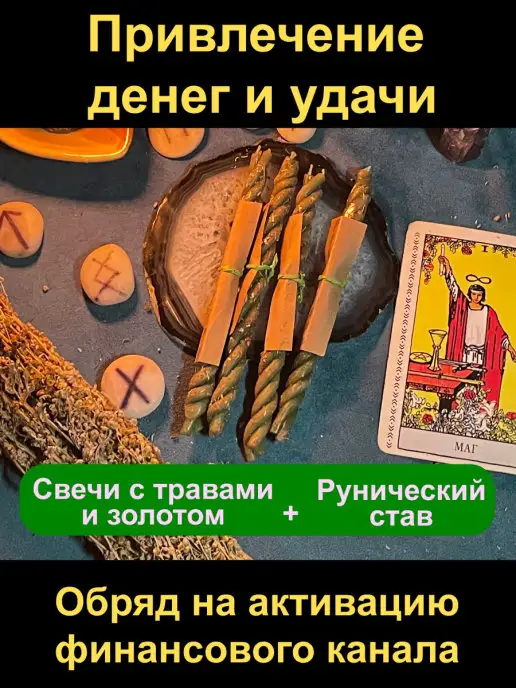 Читать онлайн «Волшебный путь: тайны магии, ритуалов и заговоров», Жрица Юлиана – Литрес