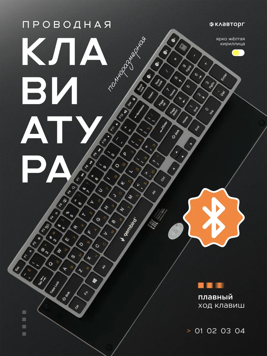 Клавиатура беспроводная Bluetooth алюминий