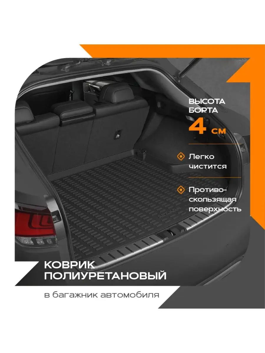 REZKON Коврик в багажник полиуретановый для VW Tiguan (07-17)