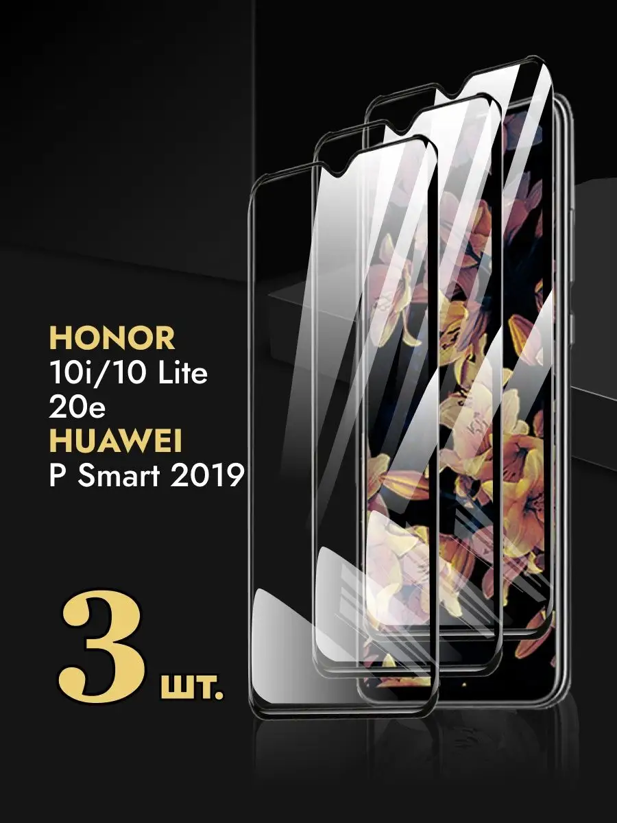 Reyna Защитное стекло Honor 10i 10 Lite 20e Huawei P Smart 2019