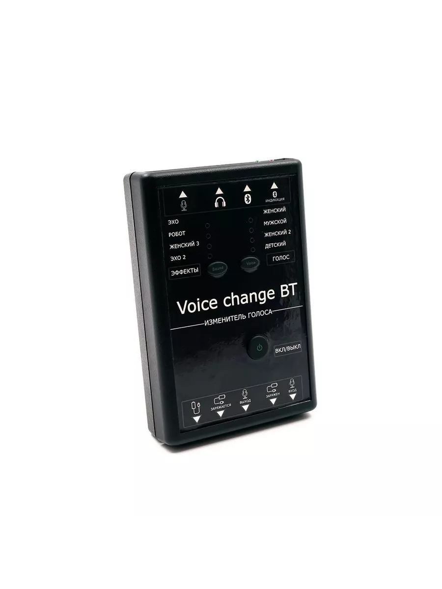 Изменитель голоса Bluetooth Changer Voice изменитель онлайн Voice Changer  купить по цене 372,27 р. в интернет-магазине Wildberries в Беларуси |  53107218