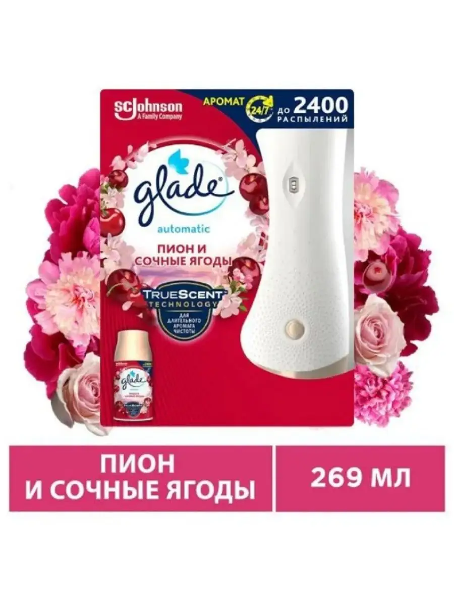 Освежитель воздуха автоматический GLADE купить по цене 972 ₽ в  интернет-магазине Wildberries | 53346682