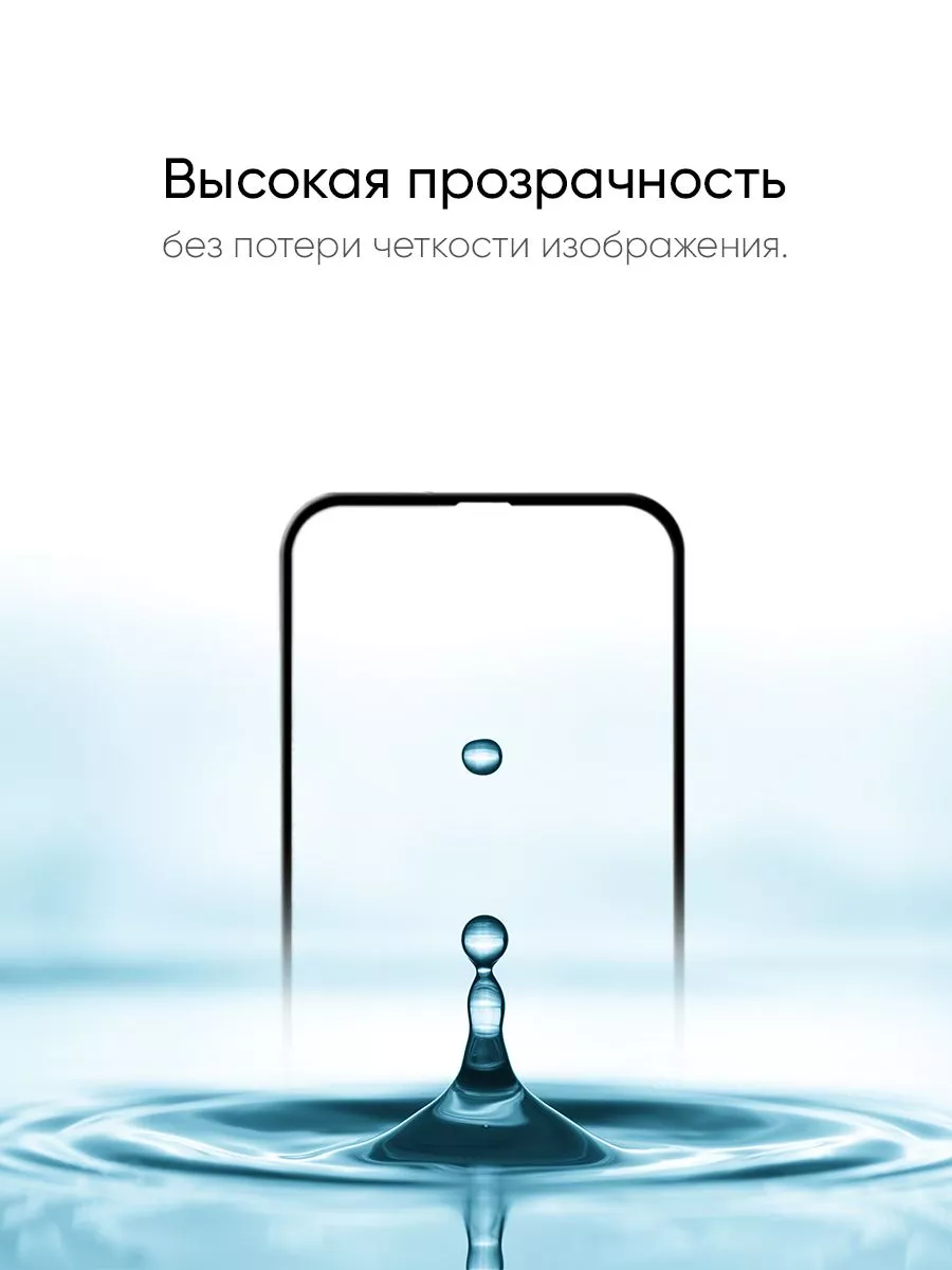 КейсБерри Защитное стекло для iPhone 13 Mini 3D, серия SD