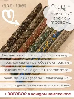 Заговоры, притягивающие любимого - Антонина Соколова - Google Books