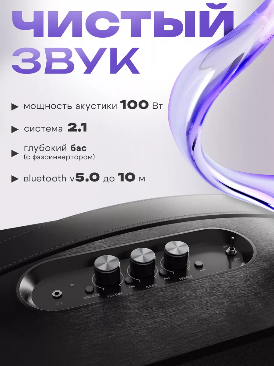 Беспроводная колонка акустическая система Home Studio 2 Bengher купить по  цене 17 769 ₽ в интернет-магазине Wildberries | 53517282