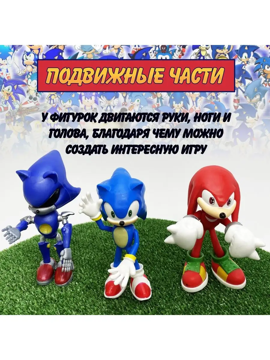 Фигурки для детей Соник игрушка Sonic 3 в 1 супергерои