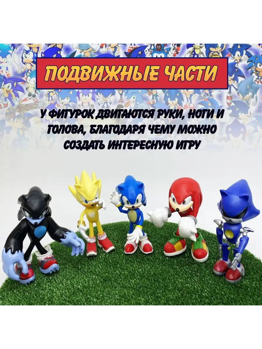 Фигурки Соник игрушка sonic супергерои YIWU YOUDA купить по цене 354 500  сум в интернет-магазине Wildberries в Узбекистане | 53562228