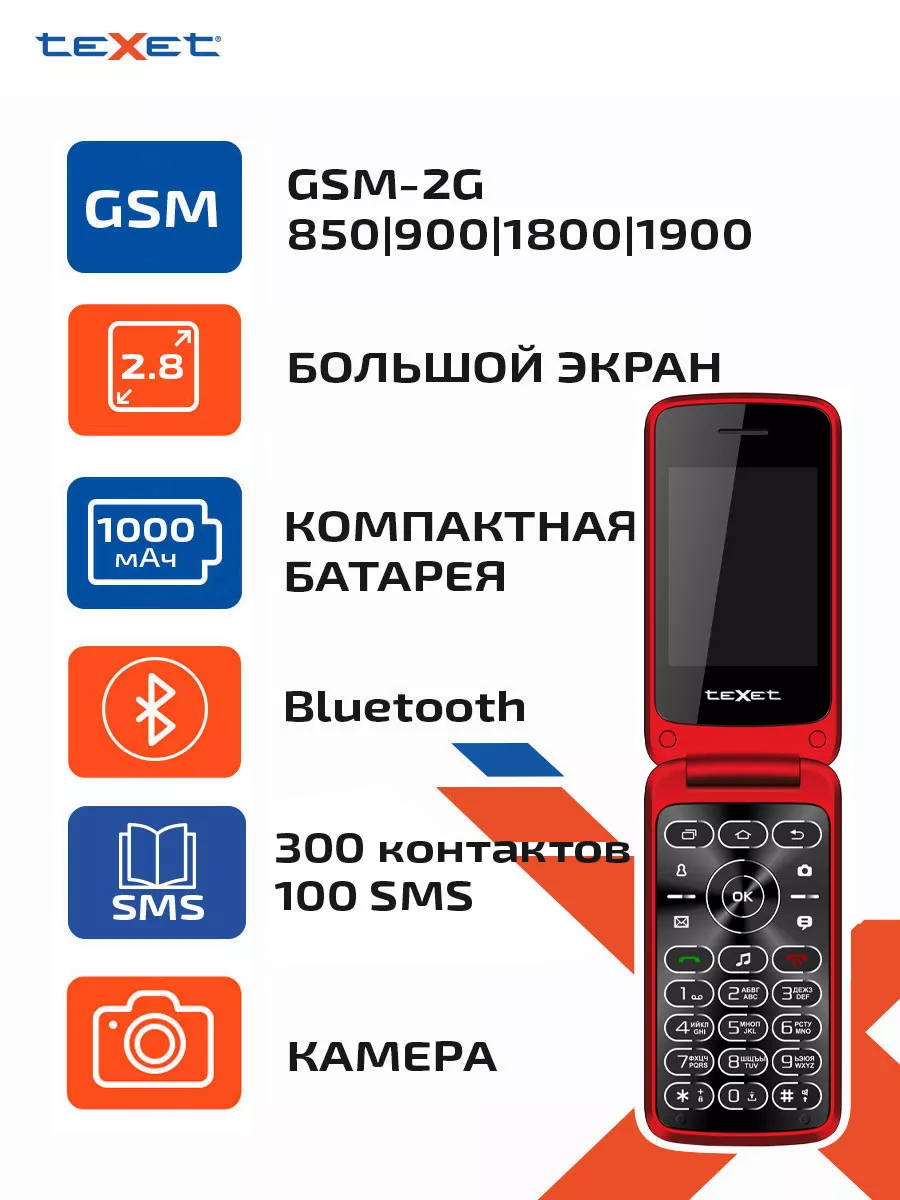 TeXet Мобильный телефон кнопочный teXet TM-408 цвет красный