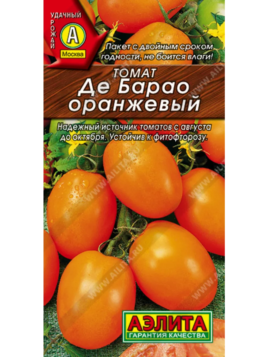 Де барао помидоры высота. Сорт томатов де Барао. Де Барао черри. Помидоры Сливка де Барао. Помидоры де Барао семена.