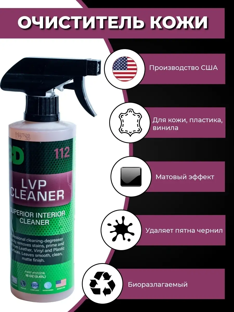 3D 112 LVP Cleaner, 128 oz.