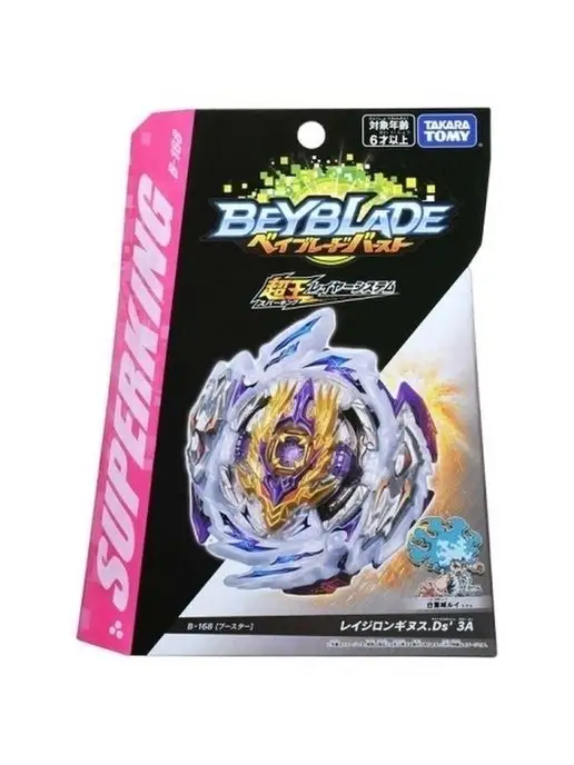 Takara tomy beyblade sale store