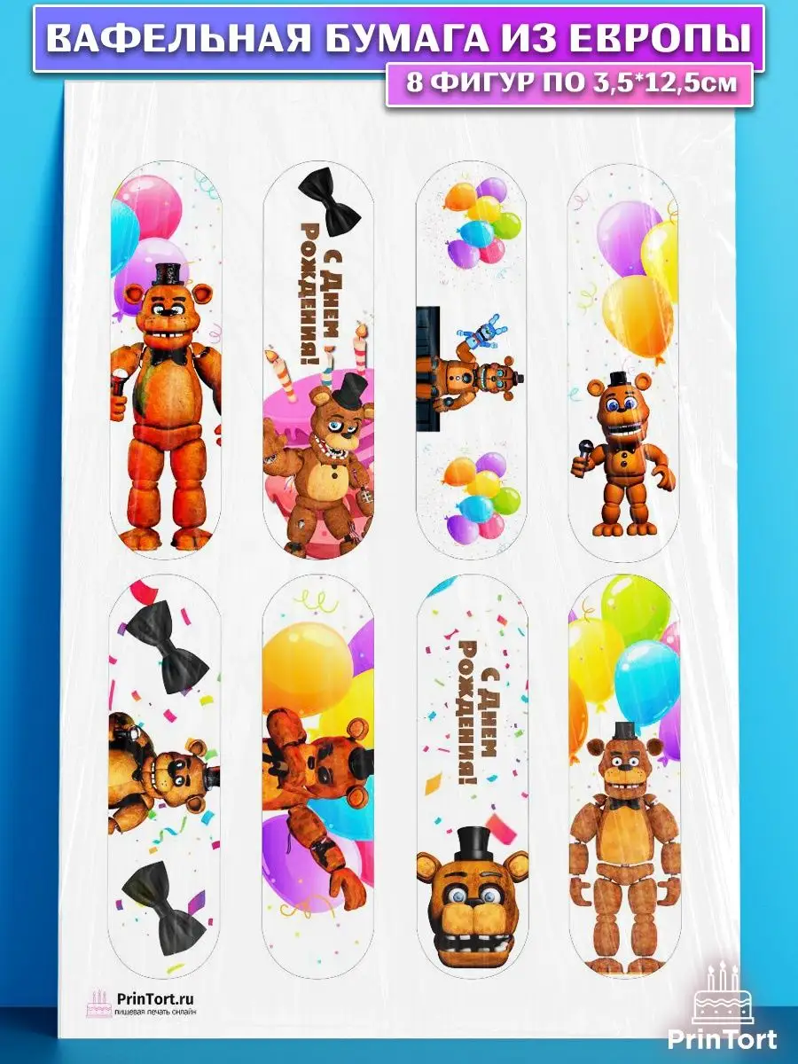 PrinTort Вафельная картинка на торт мальчику Мишка Фредди ФНАФ FNAF