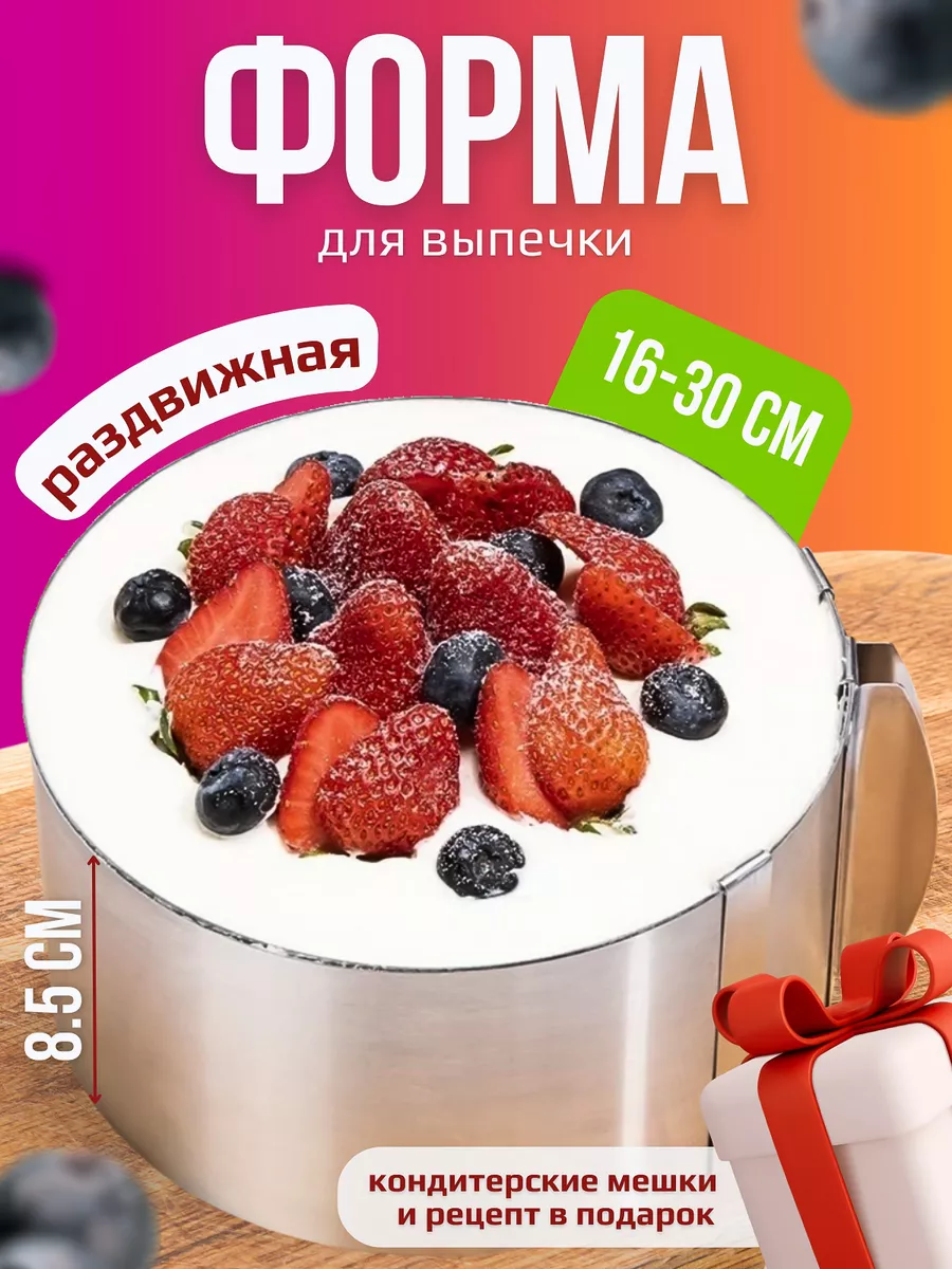 Форма для выпечки круглая Lotus Shop купить по цене 0 ₽ в интернет-магазине  Wildberries | 53690479