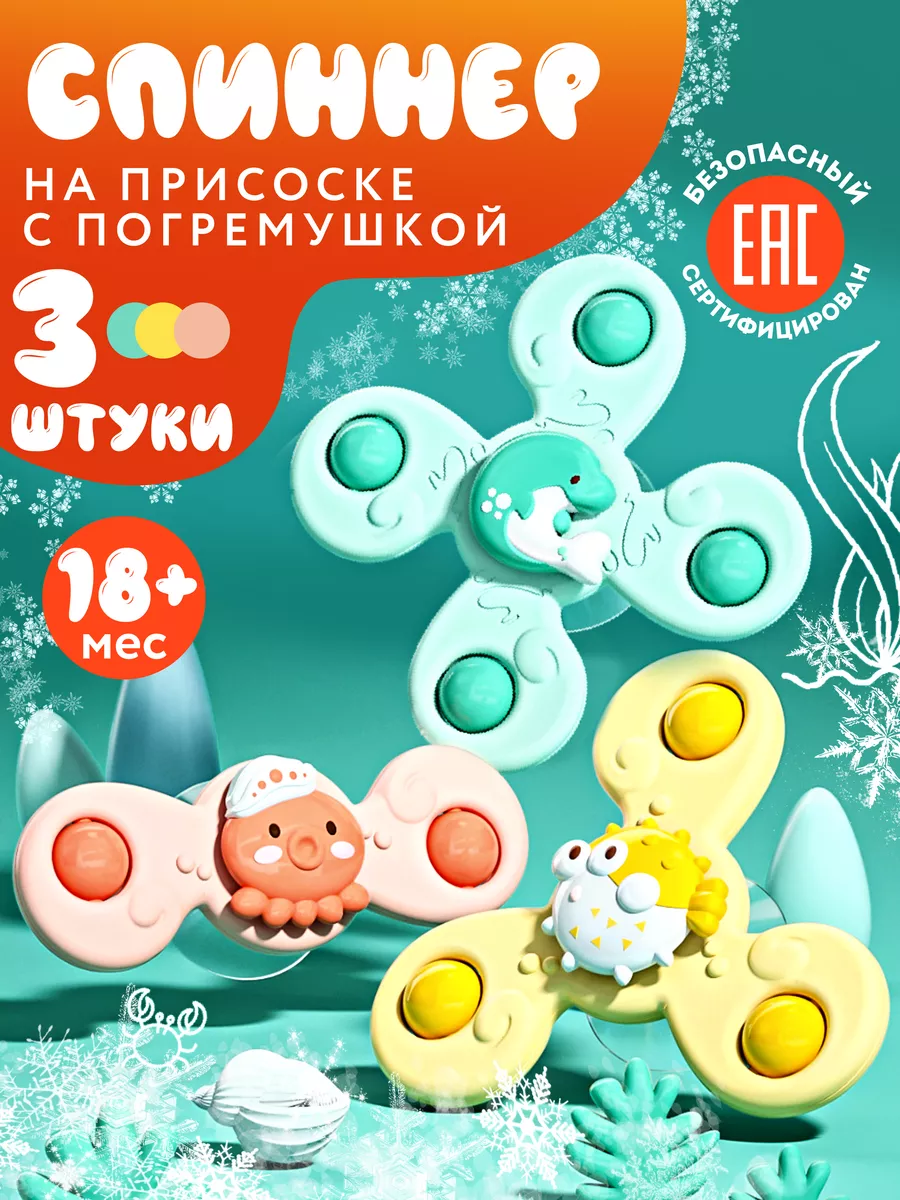 Panda Mama Набор детских спиннеров - игрушки для ванной 3 шт