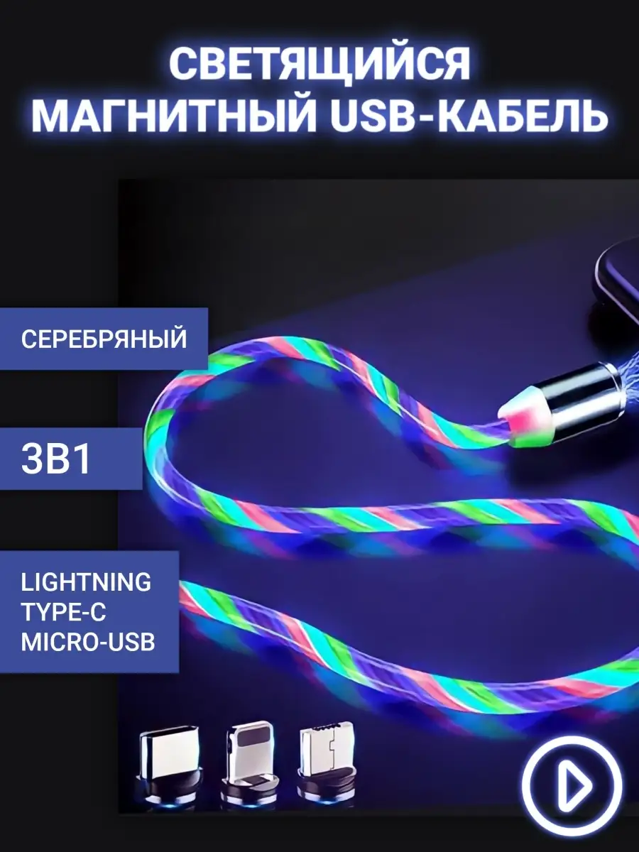 Night Light Зарядное устройство для телефона 3в1