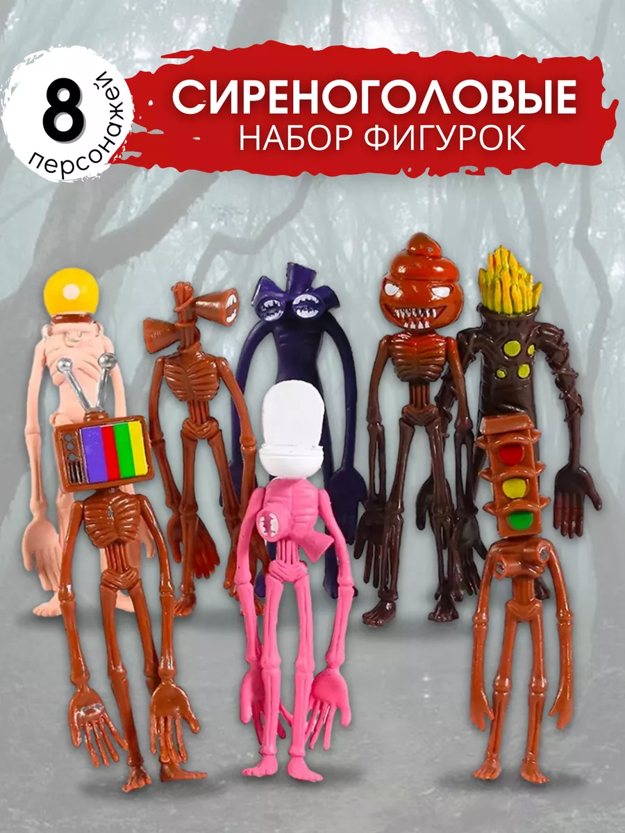 Игрушки фигурки сиреноголовый MIRRES TOYS купить по цене 117 400 сум в  интернет-магазине Wildberries в Узбекистане | 53745761