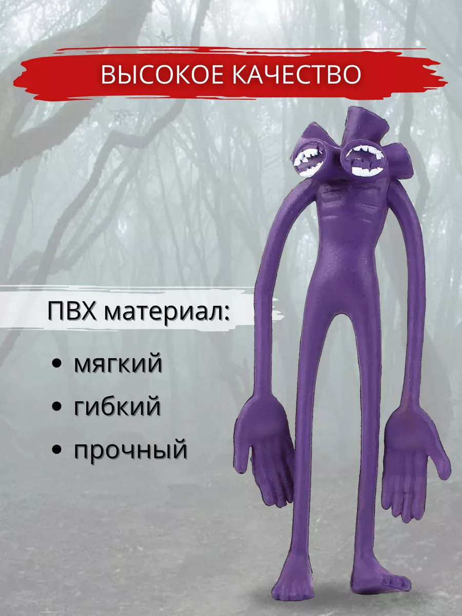 Игрушки фигурки сиреноголовый MIRRES TOYS купить по цене 117 400 сум в  интернет-магазине Wildberries в Узбекистане | 53745761