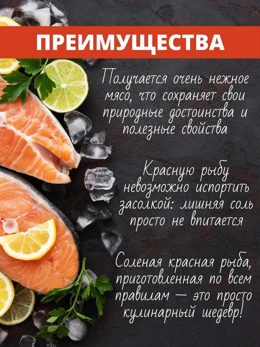 Приправа для засолки красной рыбы Лавка Пряностей купить по цене 224 ₽ в  интернет-магазине Wildberries | 53747034