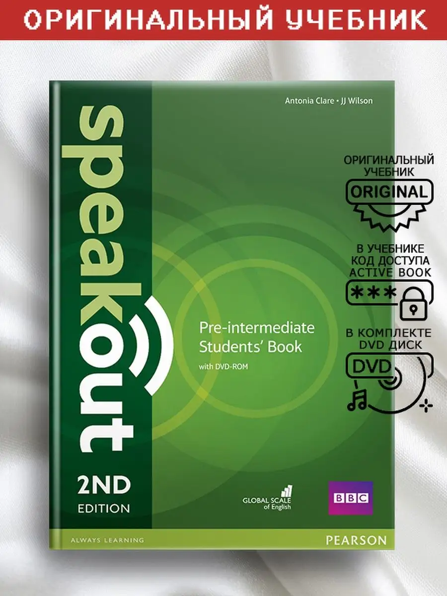 Speakout 2nd Edition Pre-intermediate Students Book Учебник Pearson купить  по цене 379 100 сум в интернет-магазине Wildberries в Узбекистане | 53787074