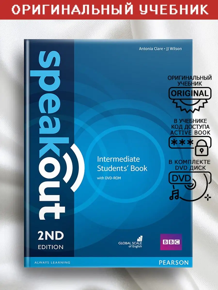 Speakout 2nd Edition Intermediate Students Book Учебник Pearson купить по  цене 0 сум в интернет-магазине Wildberries в Узбекистане | 53788921