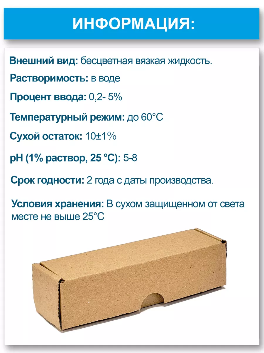 Поликватерниум 7 (Polyquaternium) Made in home купить по цене 184 ₽ в ...