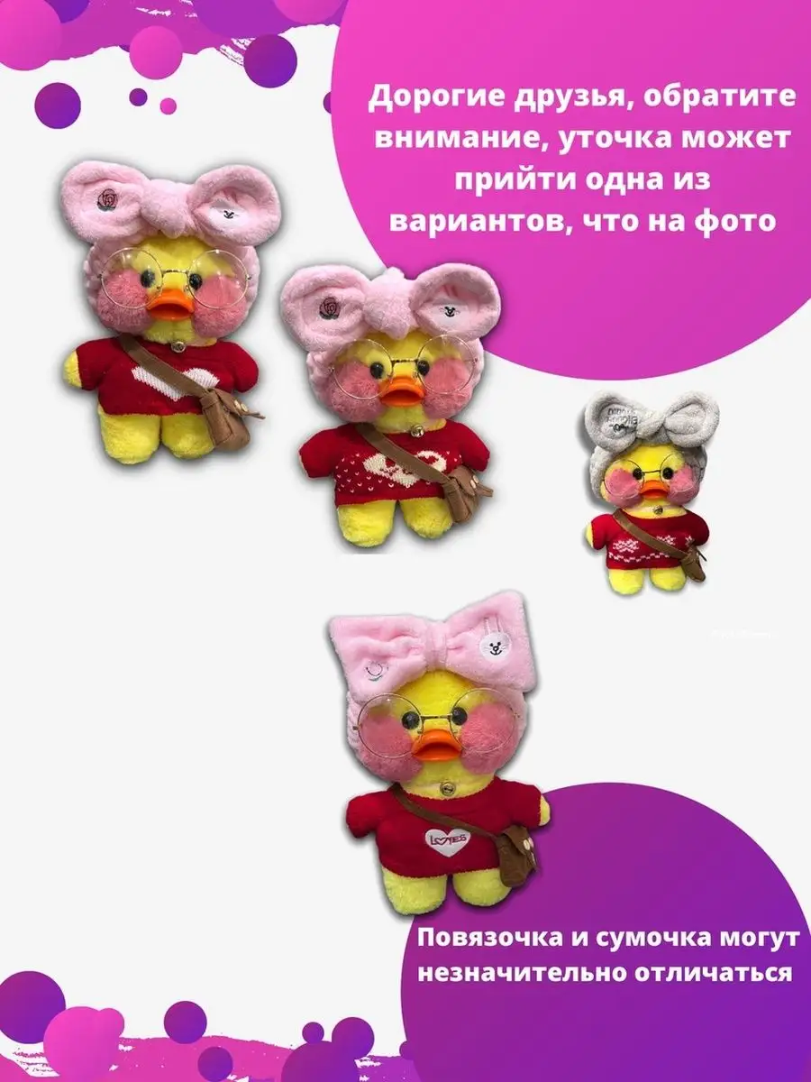 Уточка lalafanfan игрушки для девочек 3 года на подарок Уточка плюшевая By  Eva купить по цене 62,13 р. в интернет-магазине Wildberries в Беларуси |  53841572