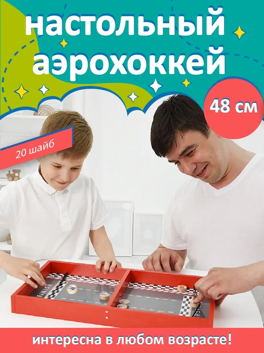 Настольная игра для детей и взрослых настольный аэрохоккей Mega Toys купить  по цене 1 409 ₽ в интернет-магазине Wildberries | 53862934