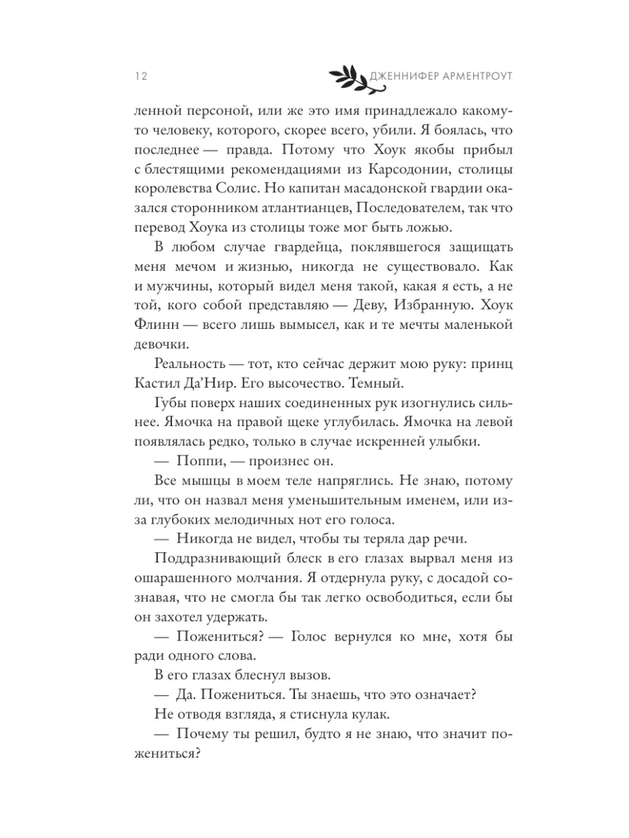 Королевство плоти и огня подарочное издание.