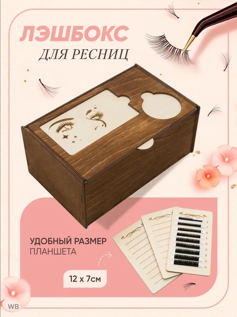 Топ леш