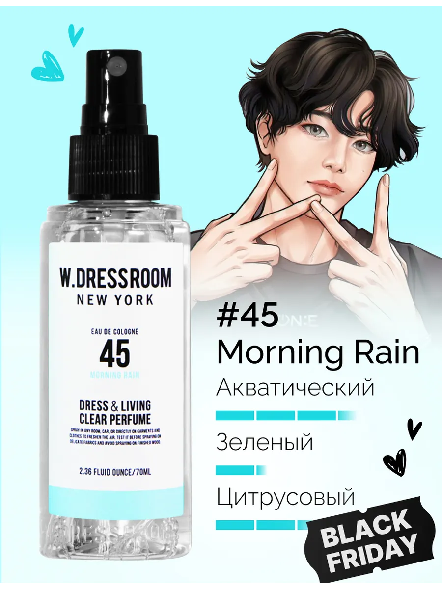 Парфюмерные спреи для дома Корея 70 ml W.Dressroom купить по цене 429 ₽ в  интернет-магазине Wildberries | 53989466