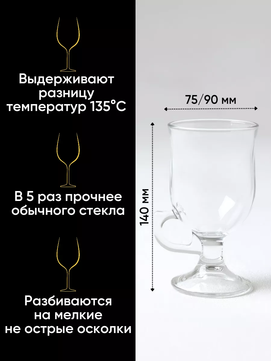 Бокалы для глинтвейна и вина набор 6 штук 240 мл Arcoroc купить по цене 733  400 сум в интернет-магазине Wildberries в Узбекистане | 53991312