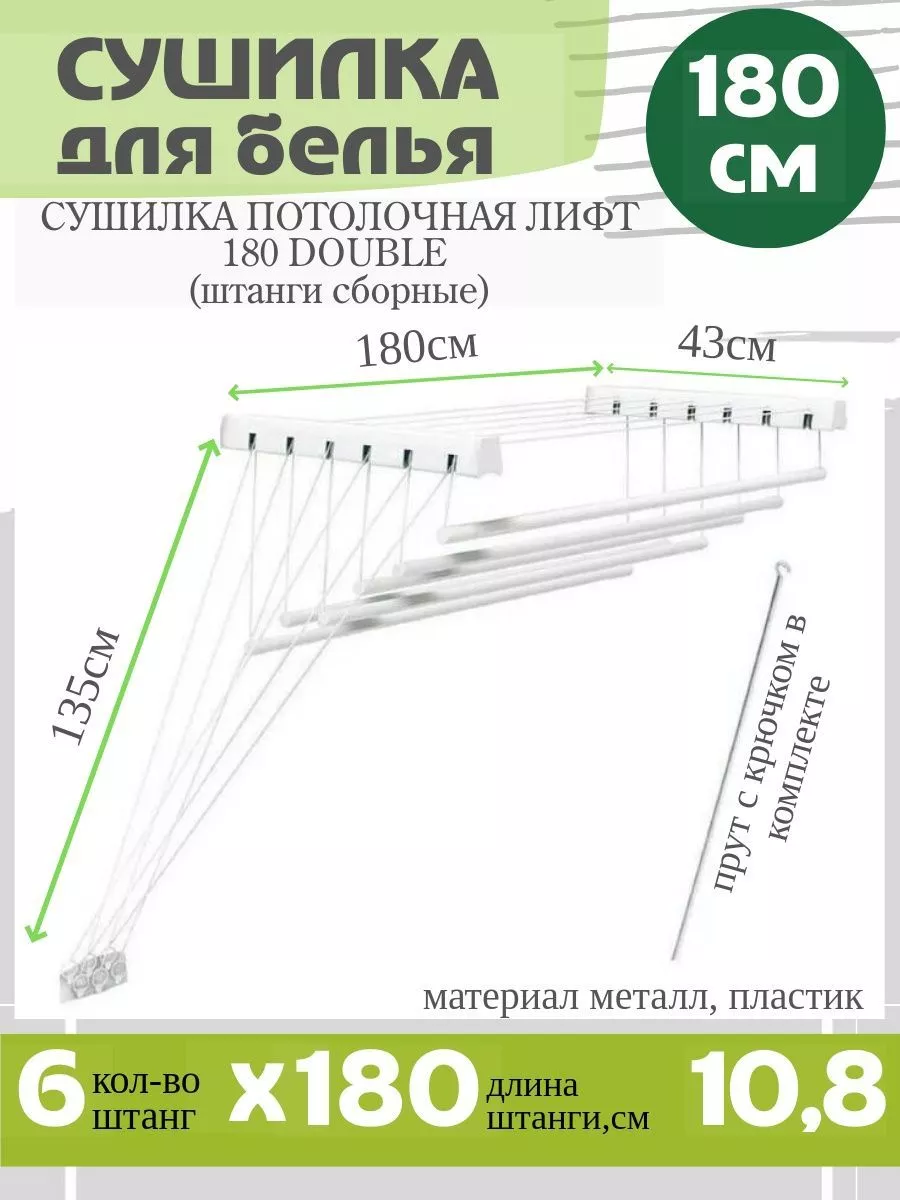 потолочная вешалка для белья на балкон инструкция