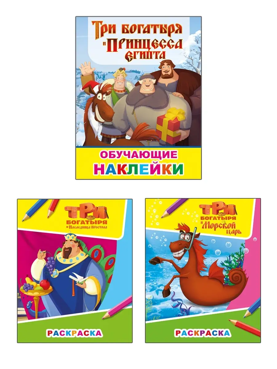 Раскраски 33 богатыря из сказки о царе салтане (38 шт.) - скачать или распечатать бесплатно #