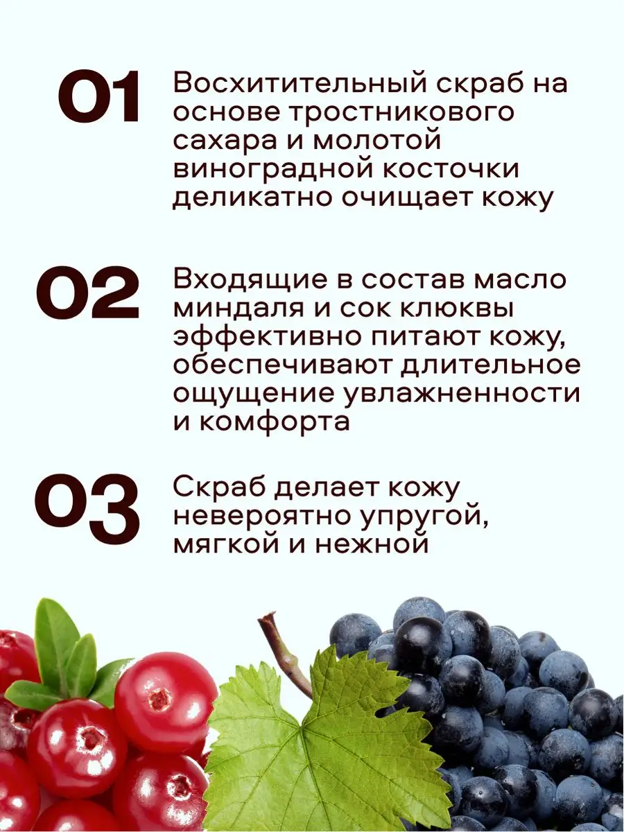 Скраб для тела виноградно-сахарный Fito косметик купить по цене 170 ₽ в  интернет-магазине Wildberries | 54047095