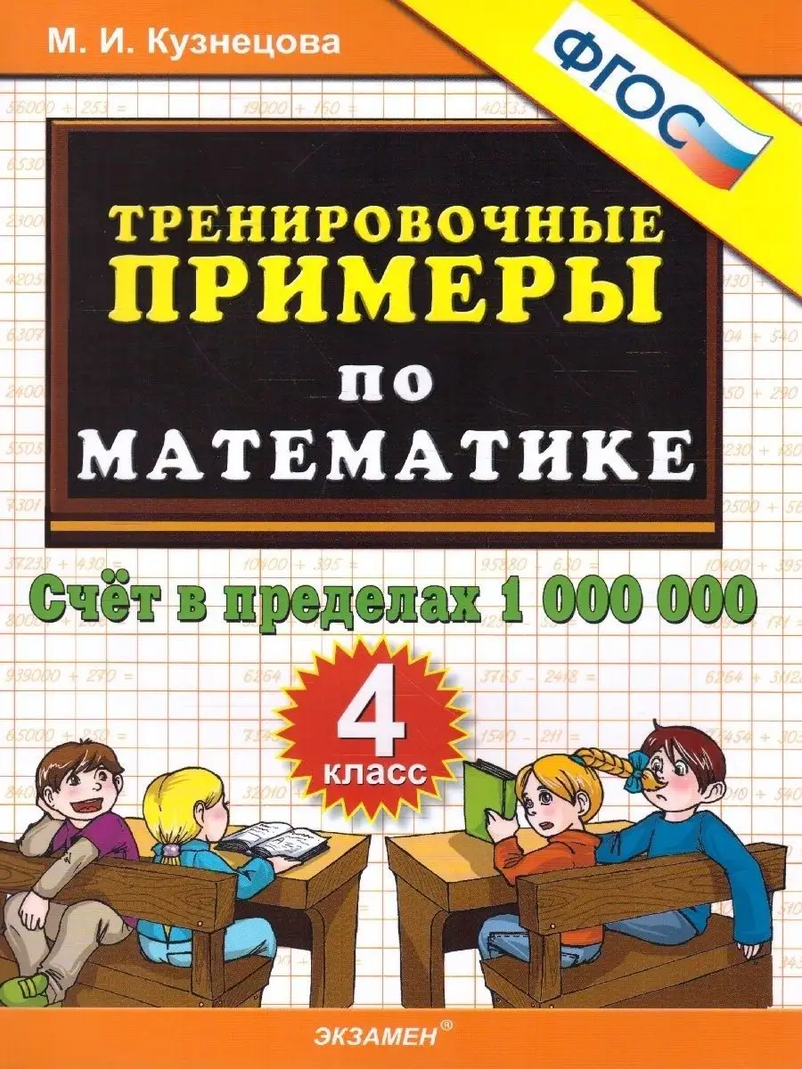 Математика и секс