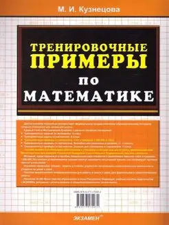 Наша чудесная математика