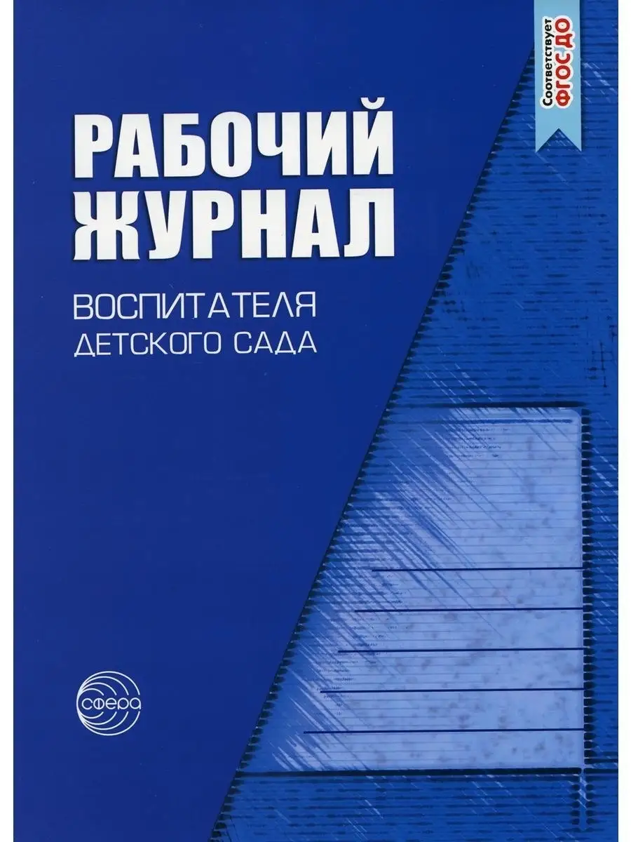 Воспитательница, обвиненная в сексуальных домогательствах к ребенку, все объяснила