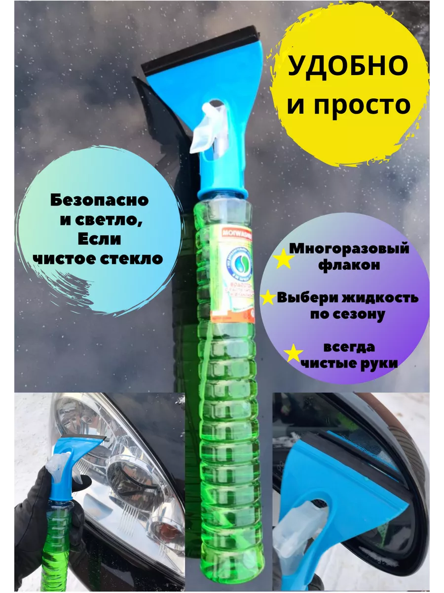 Moiwasher Moiwasher/Флакон с распылителем и водосгоном. Без жидкости.