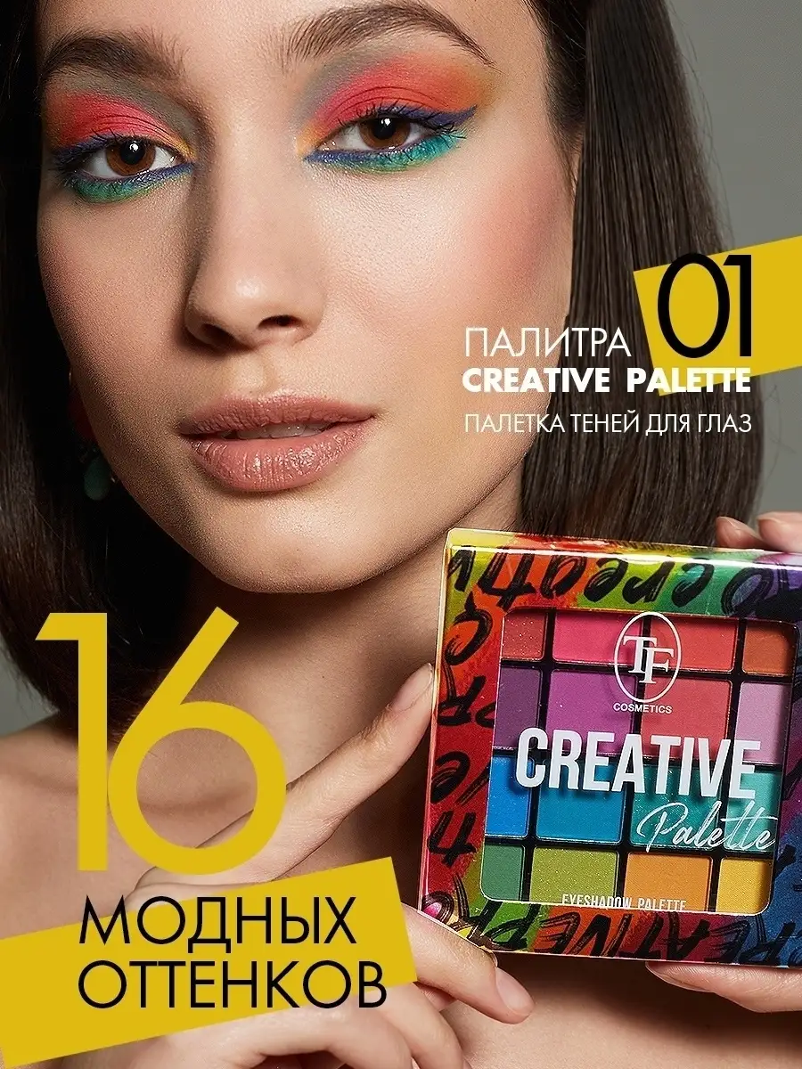 Палетка теней для век CREATIVE PALETTE CTE39