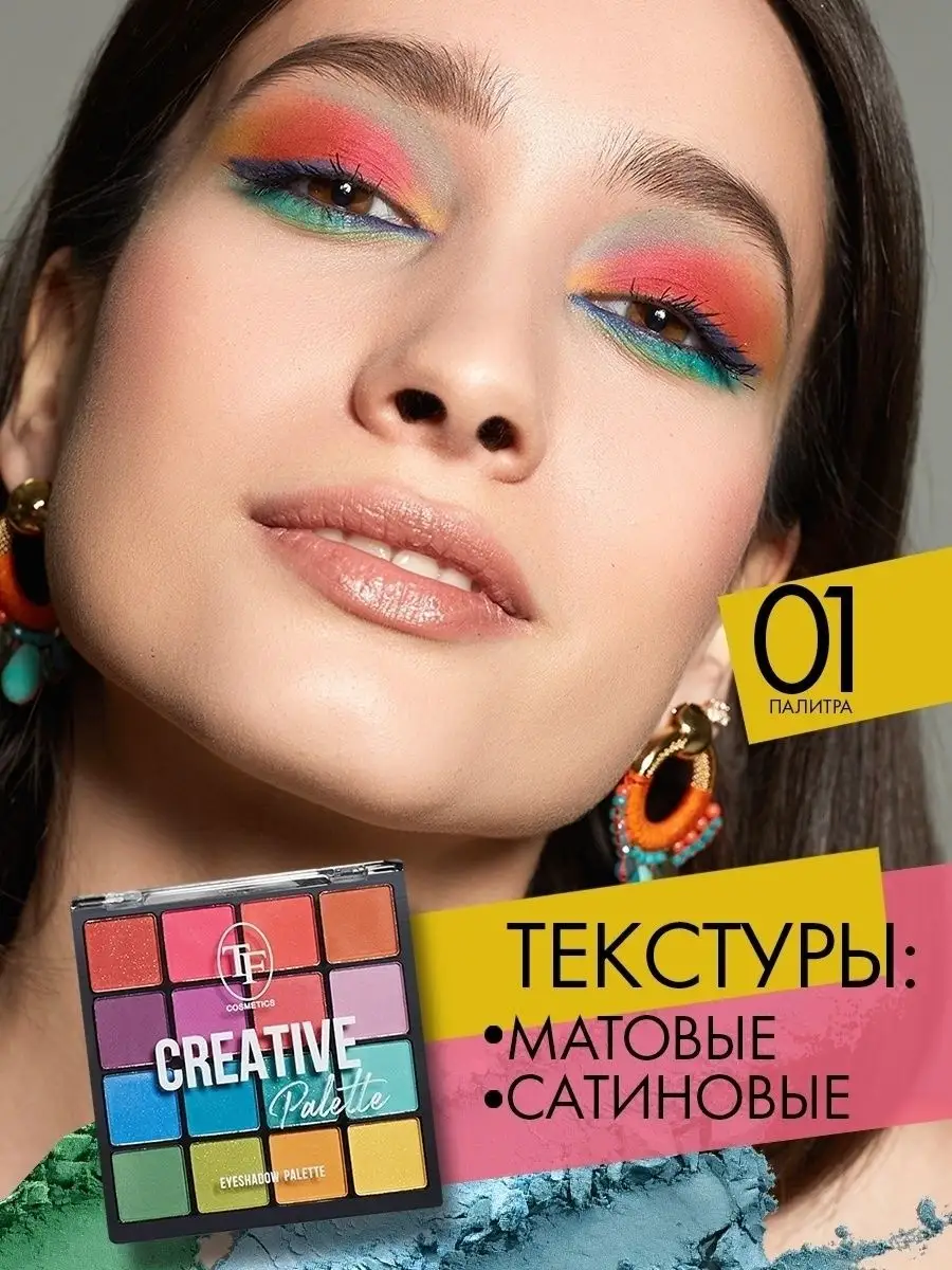 Палетка теней для век CREATIVE PALETTE CTE39