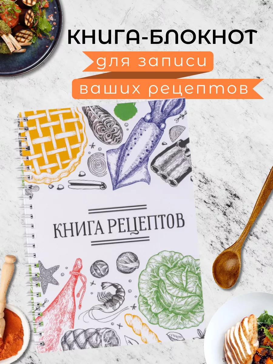 Книга для записи кулинарных рeцептов Новогодний подарок PaperFox купить по  цене 10,41 р. в интернет-магазине Wildberries в Беларуси | 54372957