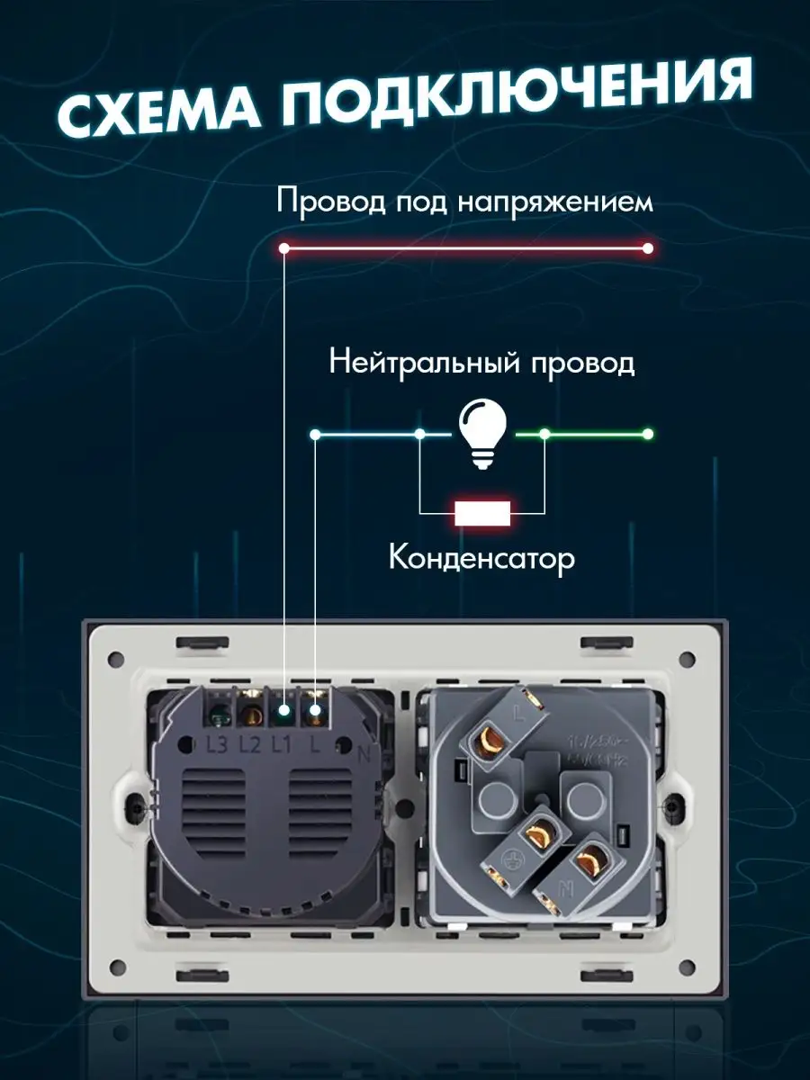 Выключатель мебельный врезной с розеткой схема подключения