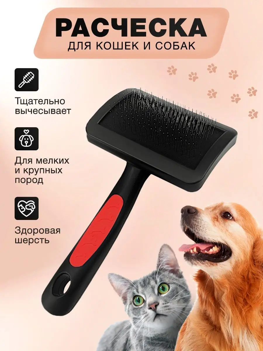 Pet Product Расческа пуходерка для собак для кошек