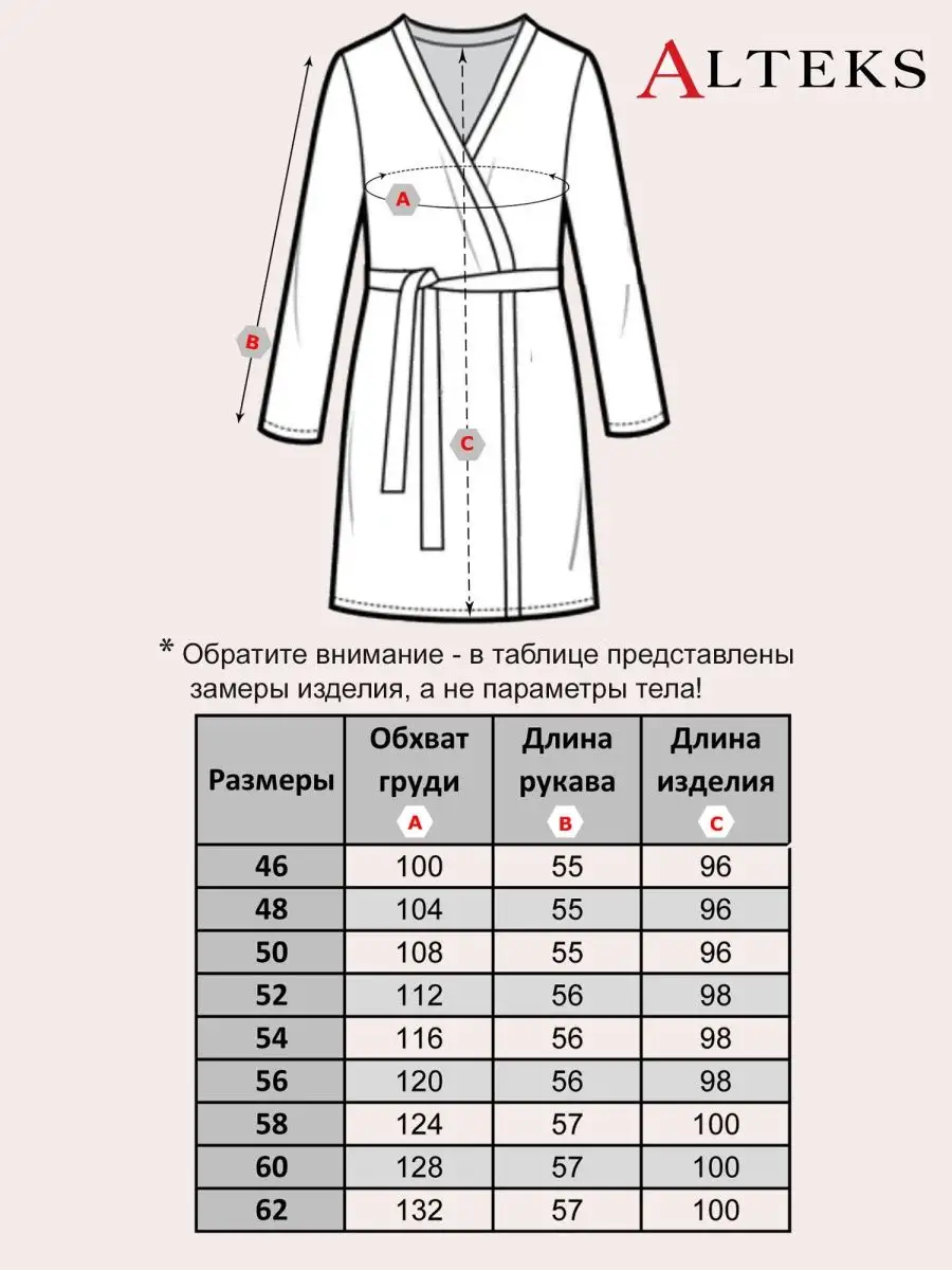 Советские халаты женские махровые
