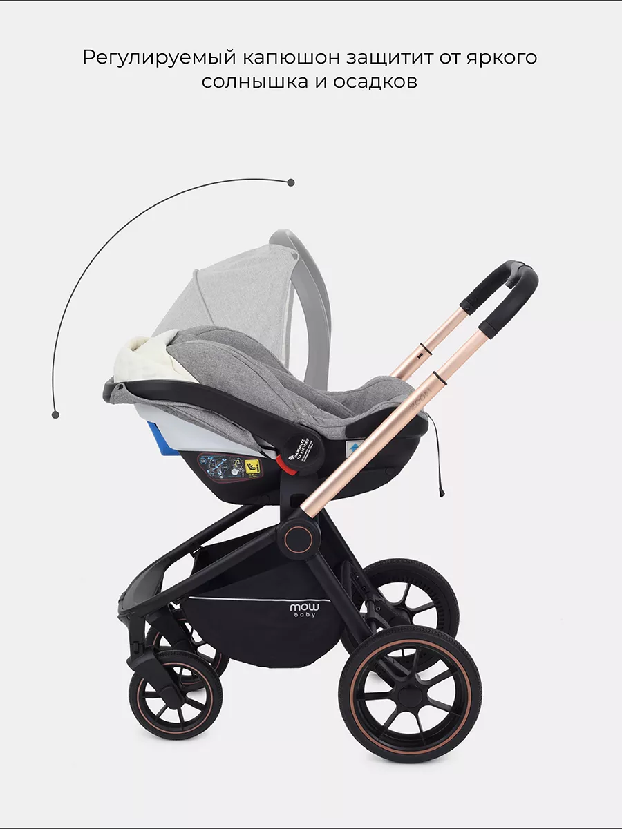 Mowbaby Zoom Pu 2 В 1 Купить